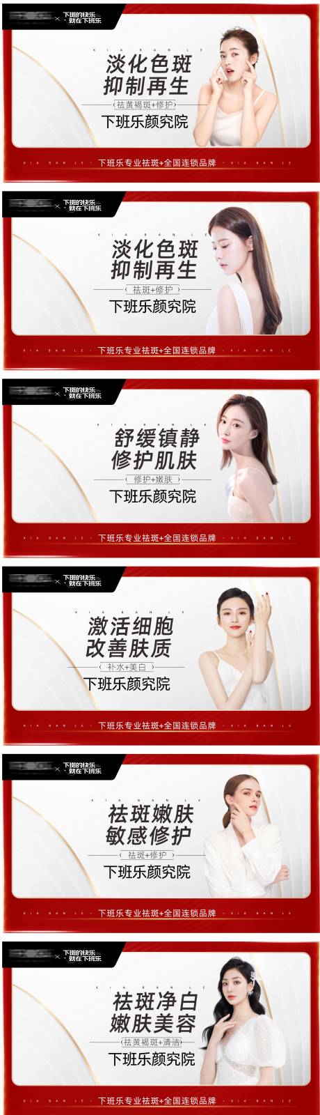 源文件下载【医美整形banner】编号：61350008203037527