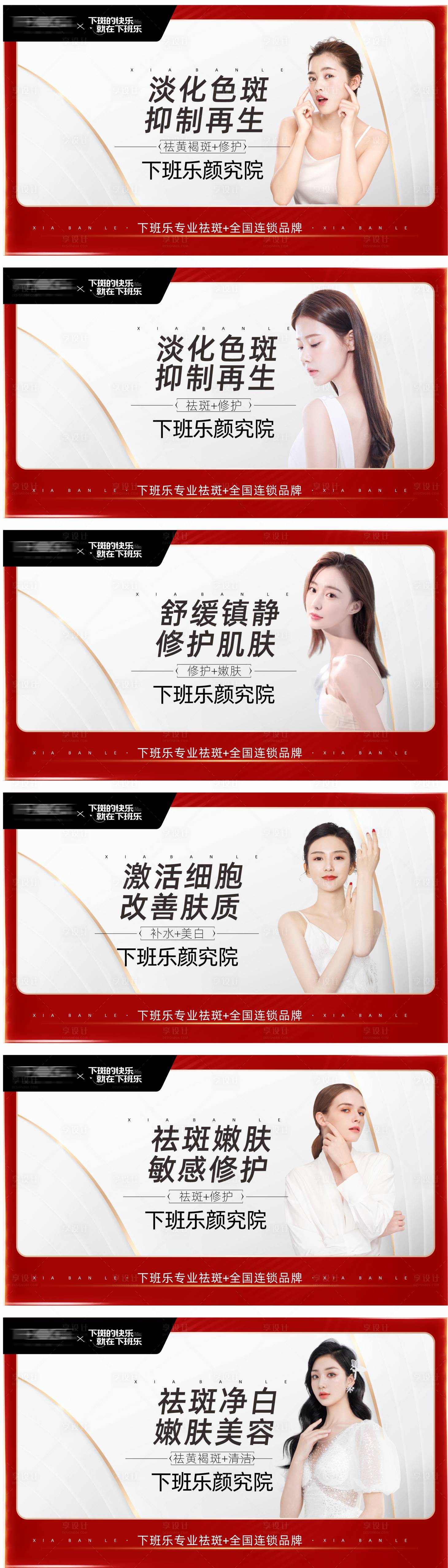 源文件下载【医美整形banner】编号：61350008203037527