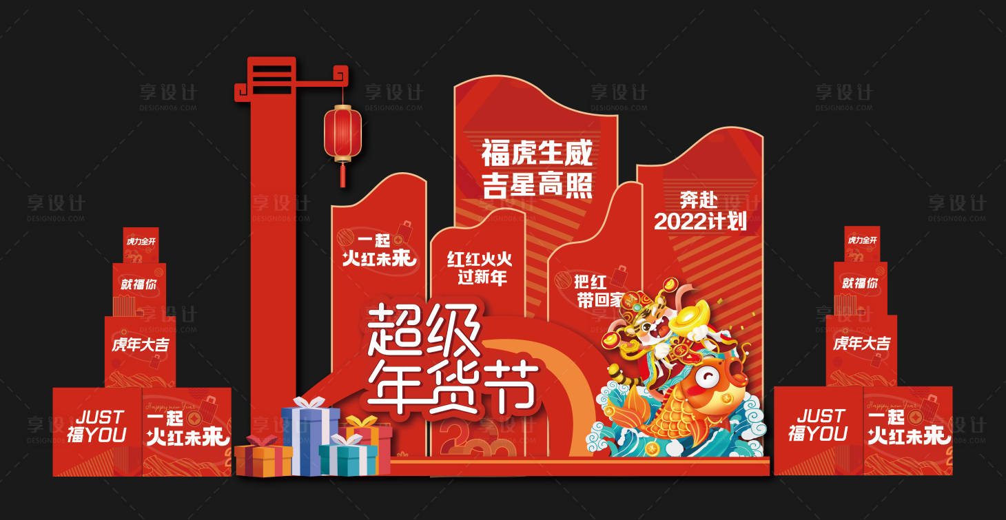 源文件下載【享設計】搜索編號：48620007947857277【新年堆頭】