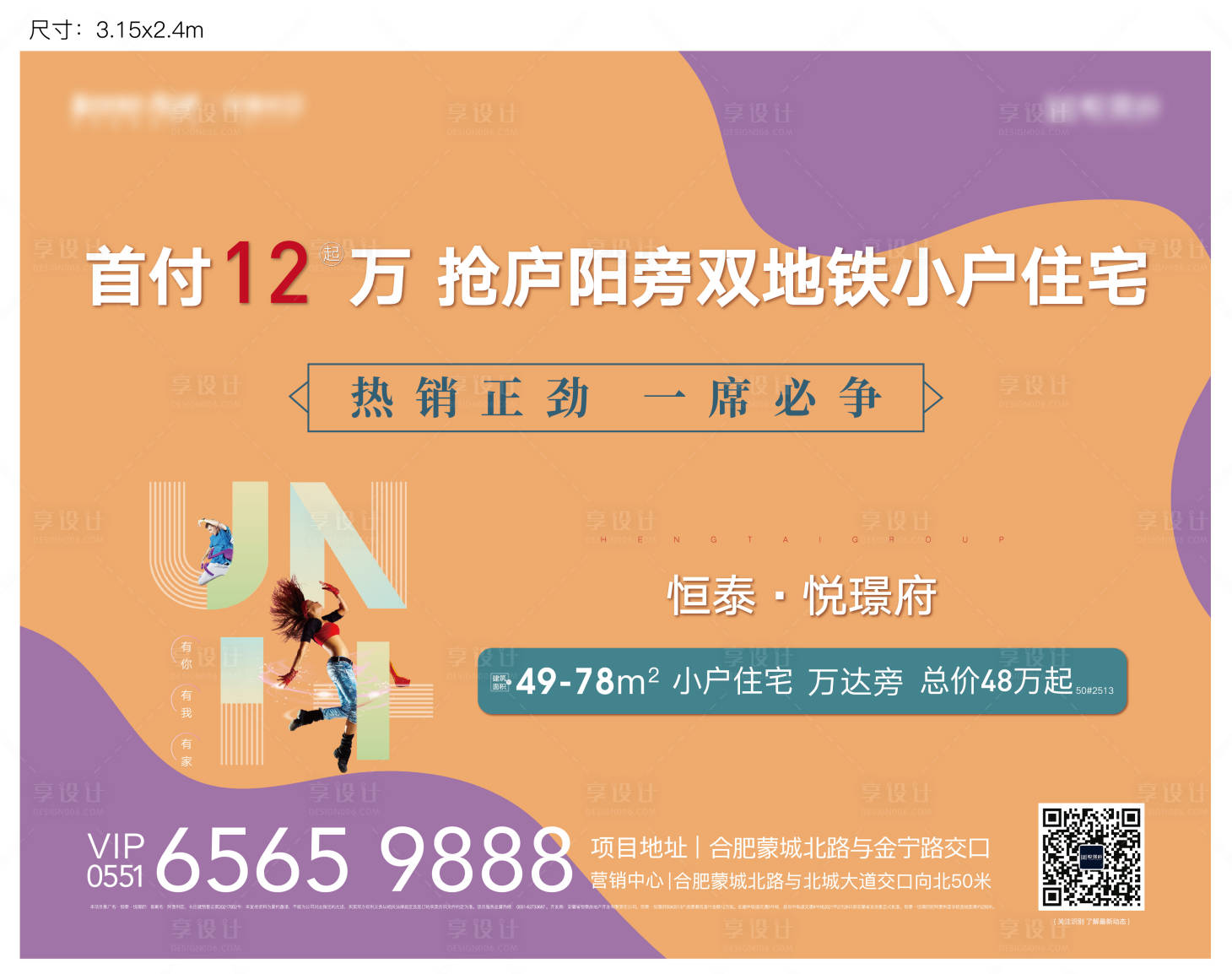 源文件下载【享设计】搜索编号：19100008074721327【价值点背景板】