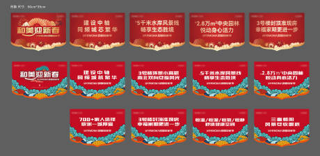 源文件下載【案場新春吊旗】編號：27210007910779460