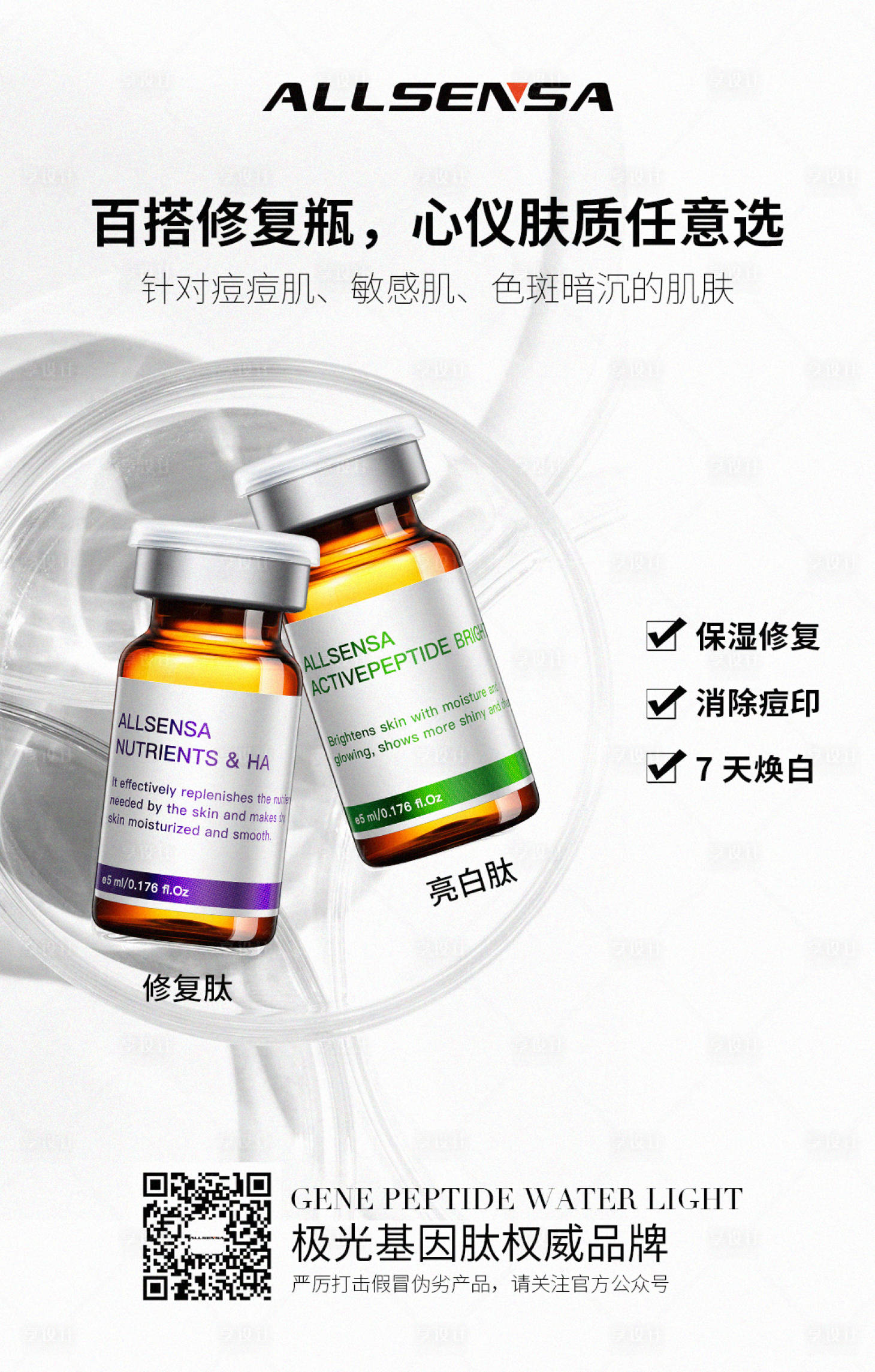 源文件下载【享设计】搜索编号：69670007944446368【医美产品海报】