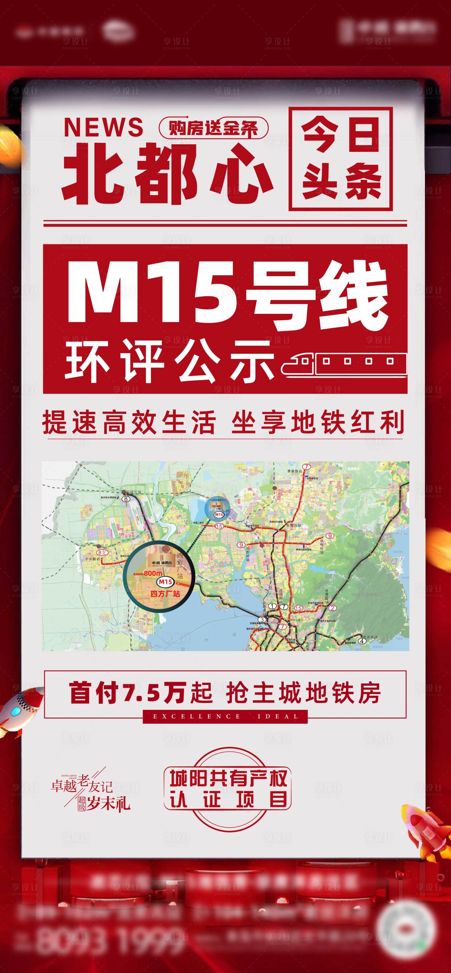 源文件下载【享设计】搜索编号：79850008150137848【价值点大字报】