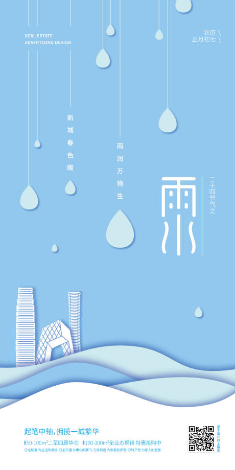 源文件下载【雨水】编号：20220111153532946