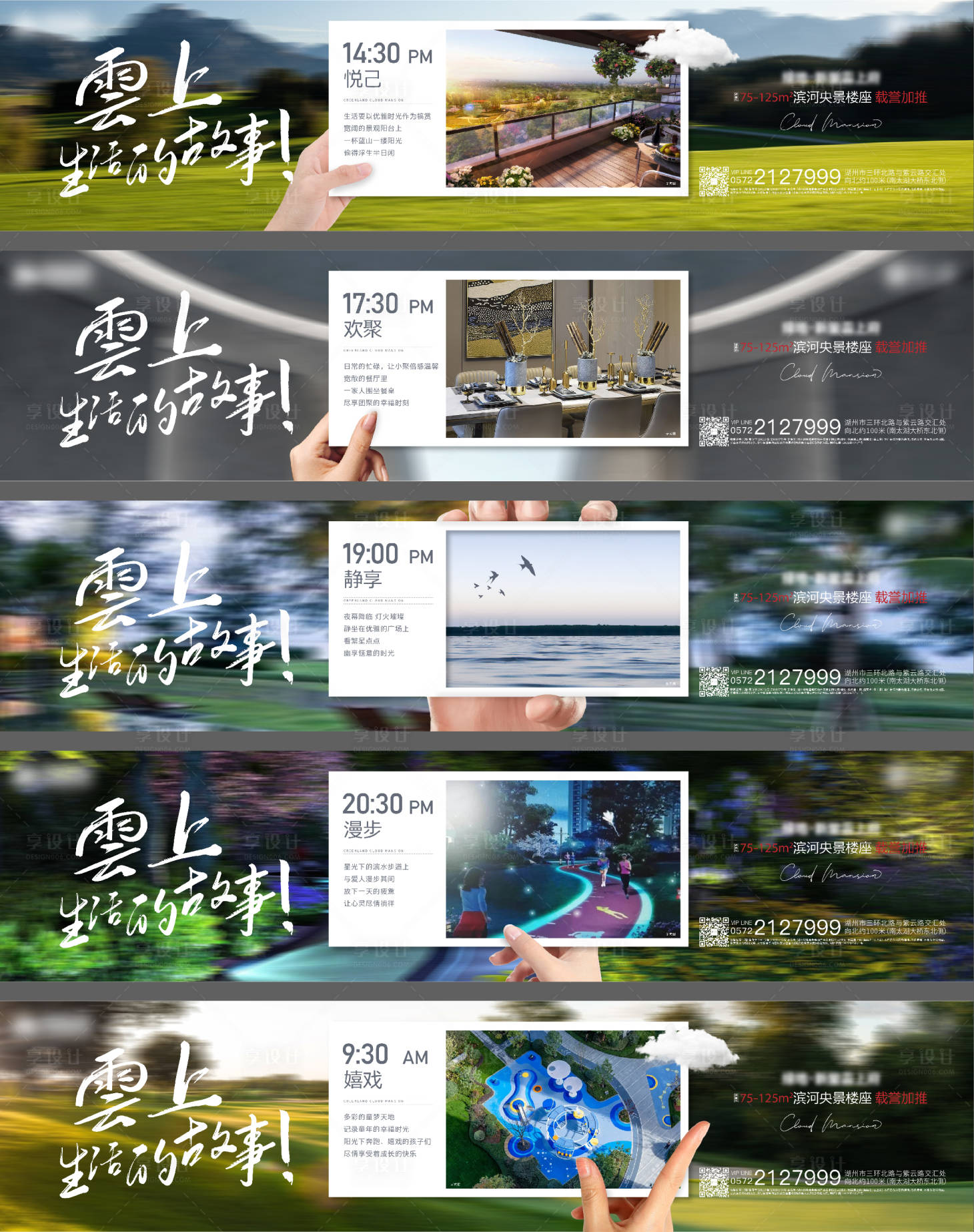 源文件下載【享設計】搜索編號：66710008073749382【地產 價值點單圖】