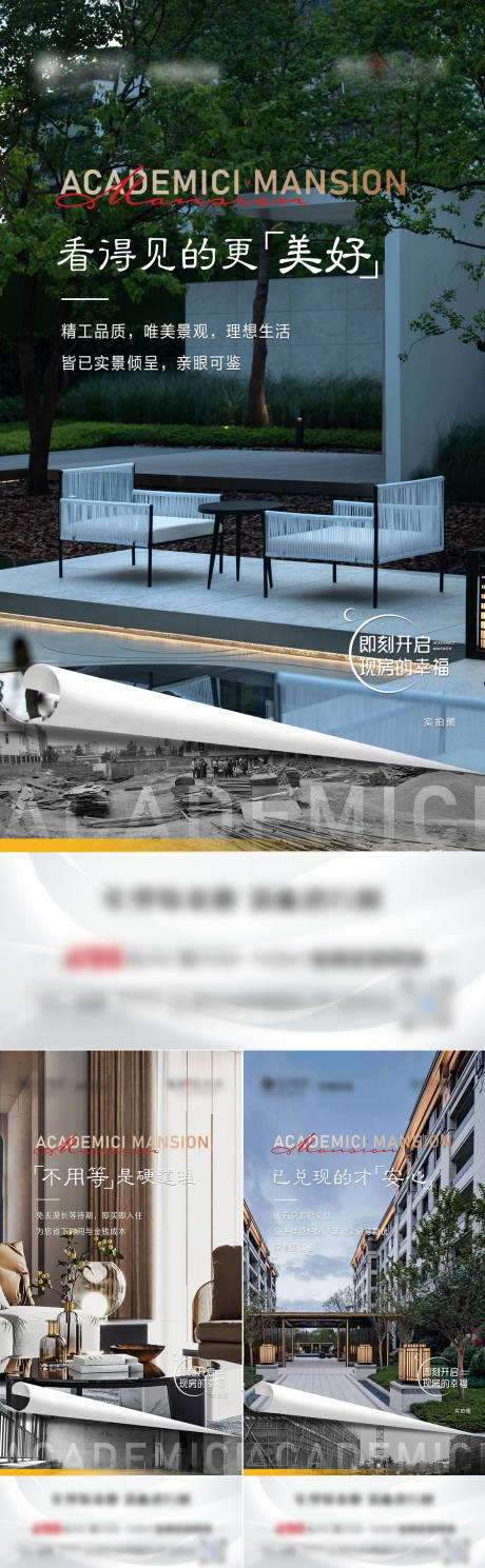 源文件下载【地产现房海报】编号：76190008075881821