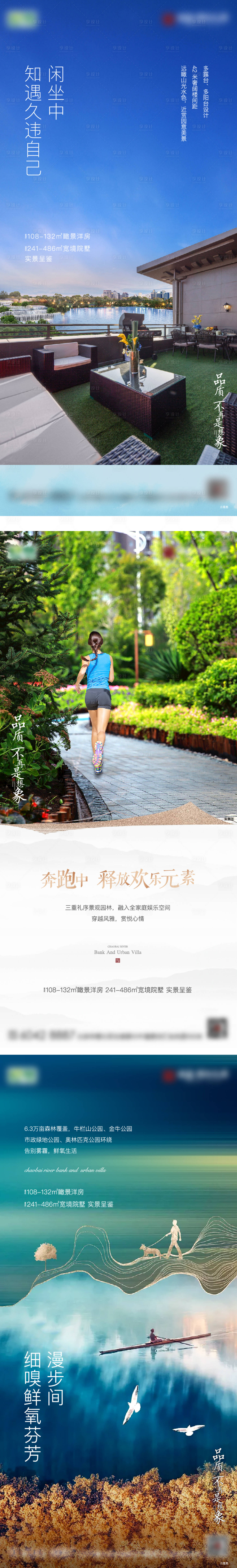 源文件下载【房地湖景阳台视野价值点海报】编号：32390008103895037