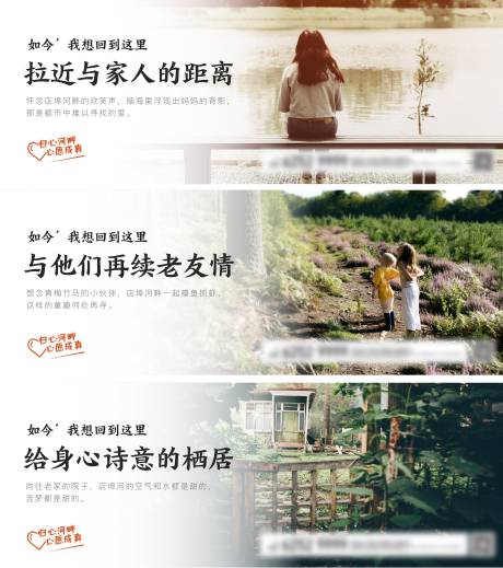 源文件下载【情怀价值点系列海报】编号：77330008263979255