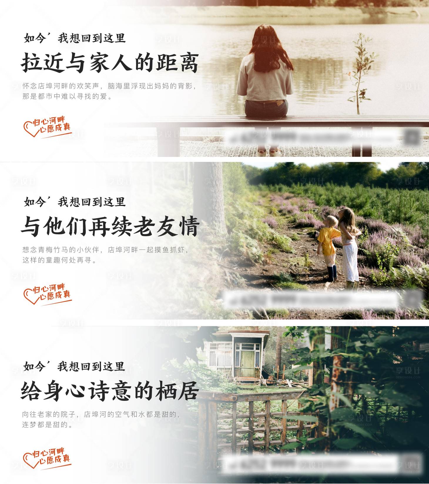 源文件下載【享設計】搜索編號：77330008263979255【情懷價值點系列海報】