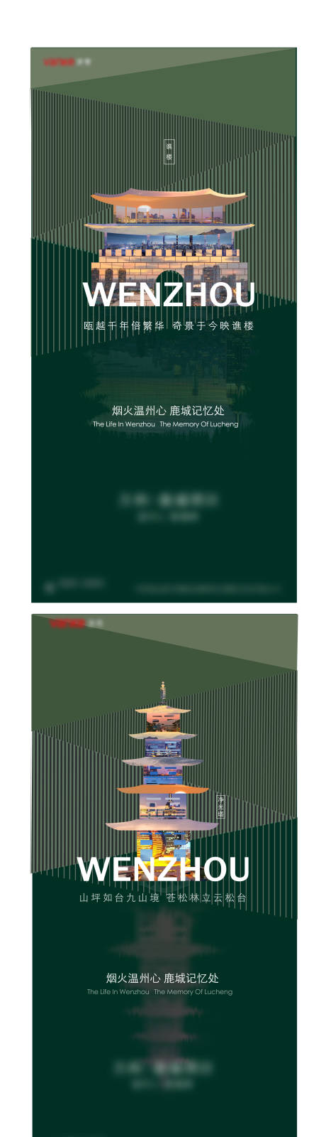 源文件下載【地產(chǎn)古城印象海報】編號：42010008118505495