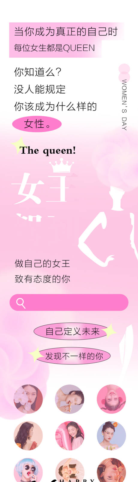 源文件下载【女王活动特惠长图】编号：31920008272087104