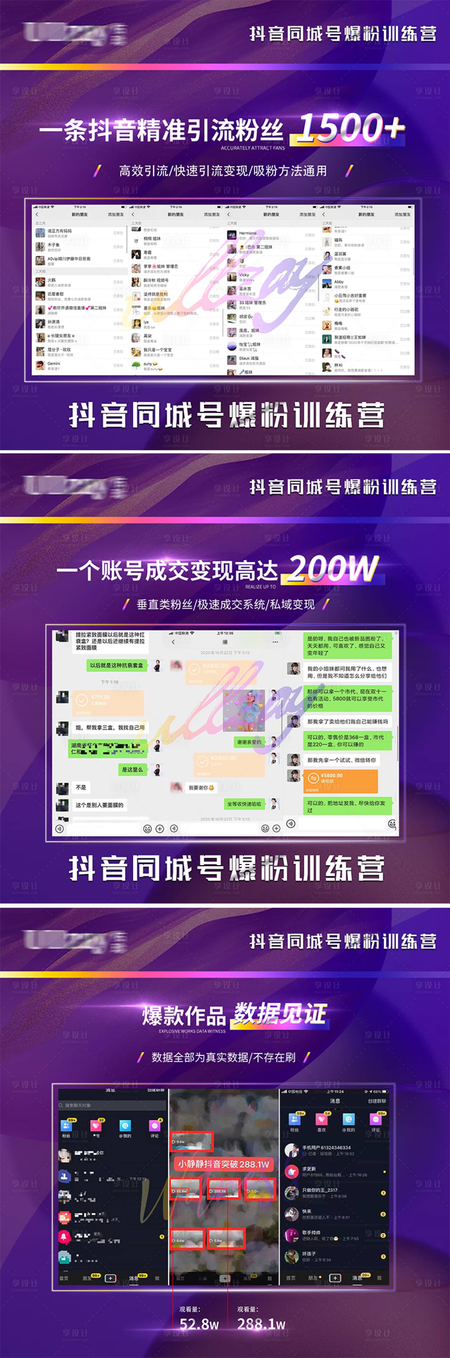 源文件下载【享设计】搜索编号：95060008056249824【造势实力见证缤纷系列海报展板】