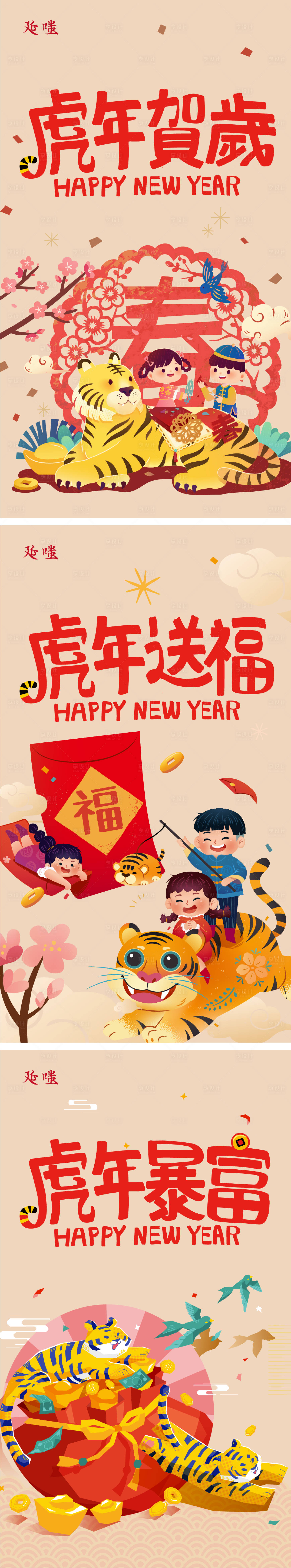 源文件下載【享設(shè)計(jì)】搜索編號：64400008151354959【春節(jié)新年虎年系列海報(bào)】