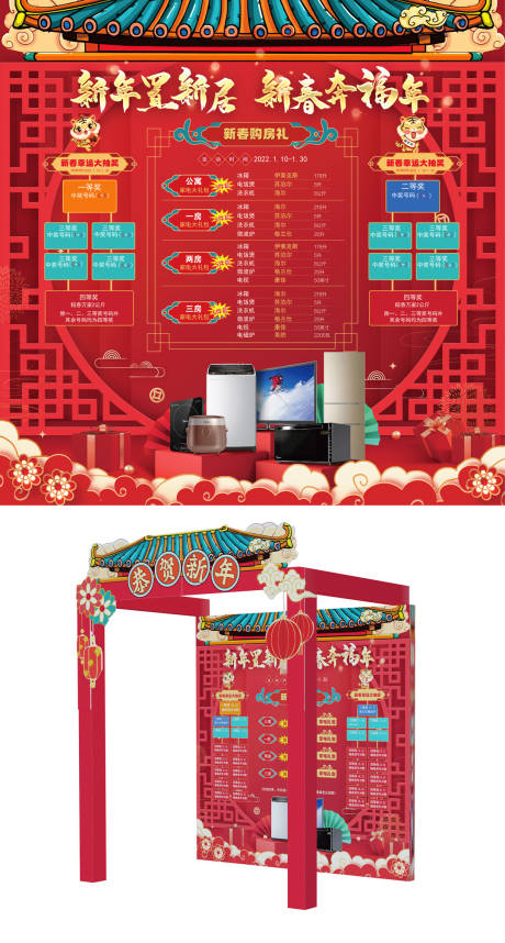 源文件下载【新春置业】编号：27920008115009736