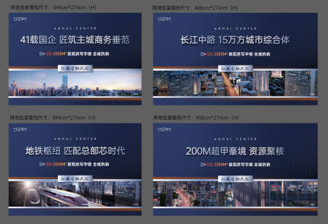 源文件下載【地產(chǎn)背景板】編號：46520007952857306