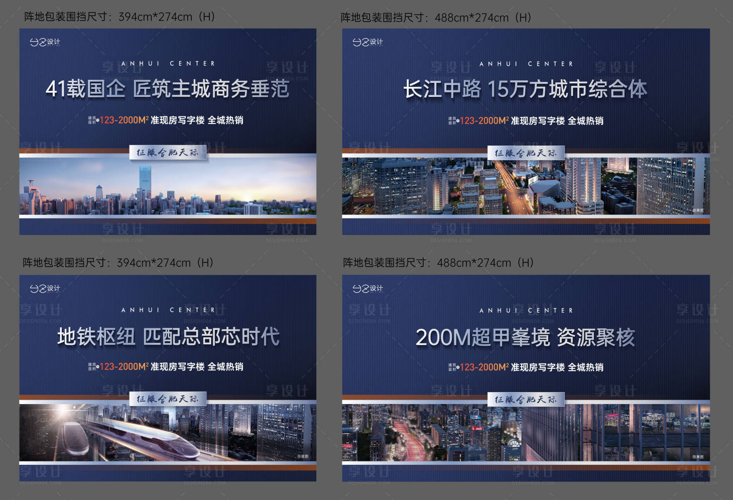 源文件下載【享設計】搜索編號：46520007952857306【地產(chǎn)背景板】