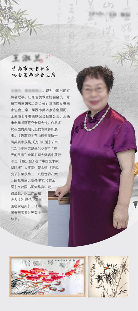 源文件下载【地产人物介绍展架易拉宝】编号：85320008017679966