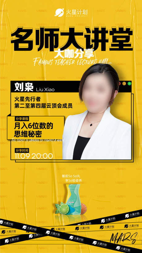 源文件下载【人物海报】编号：46030007986267632