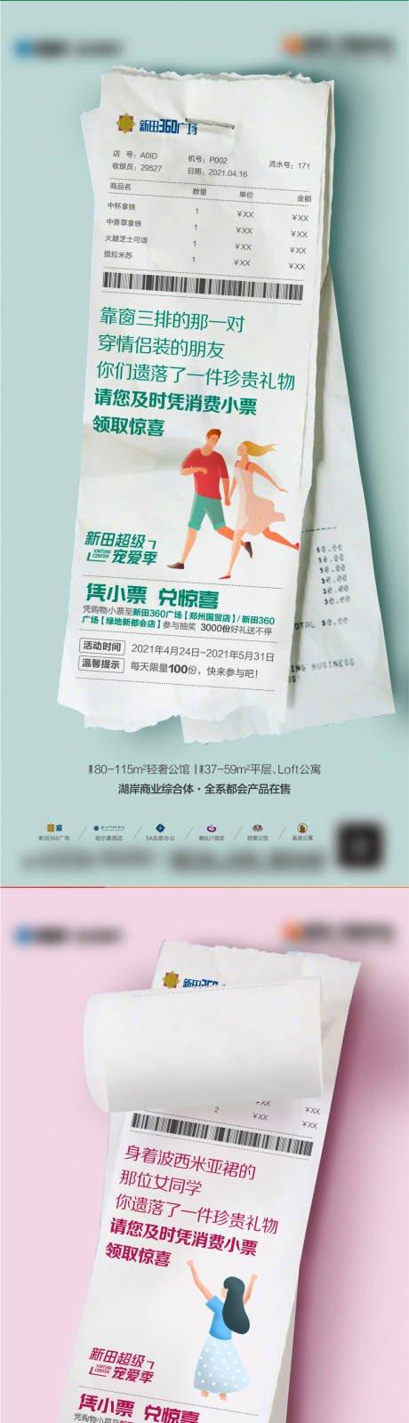 源文件下载【创意海报】编号：11880008232577304