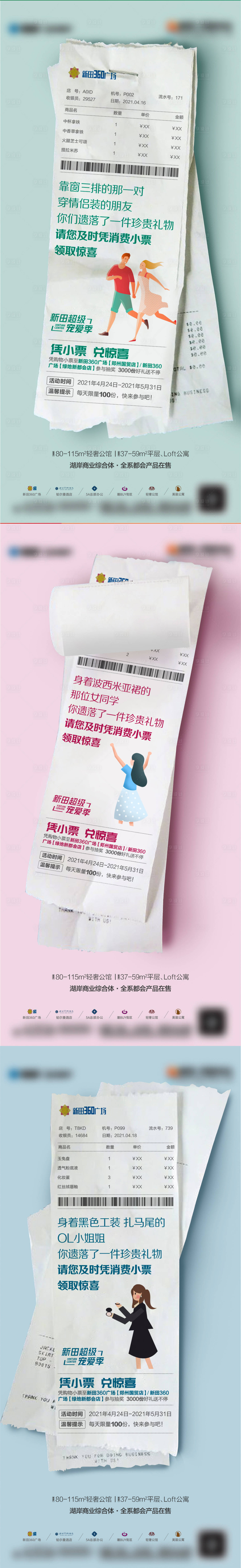 源文件下載【享設計】搜索編號：11880008232577304【創意海報】