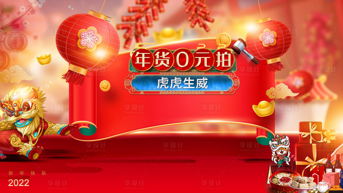 源文件下载【地产拍卖活动】编号：71160008185166652