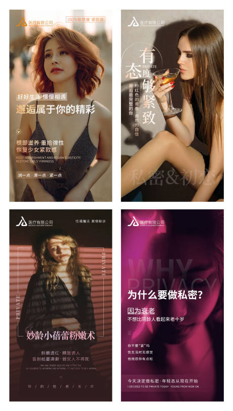 源文件下载【私密海报】编号：54930008182415729