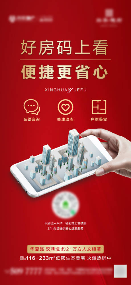 源文件下载【网上看房】编号：58180008026972286