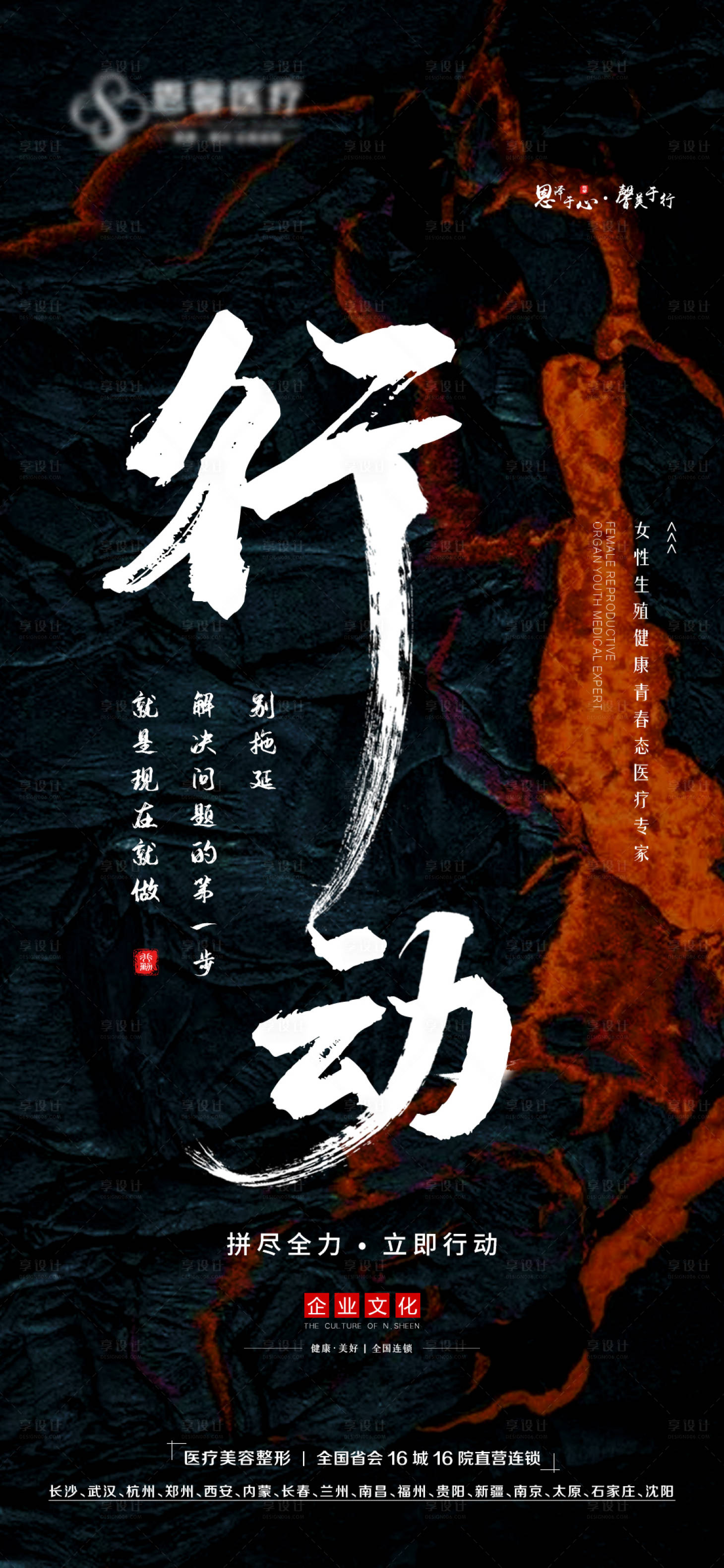 源文件下载【行动拼尽全力立即行动】编号：26850008153877674