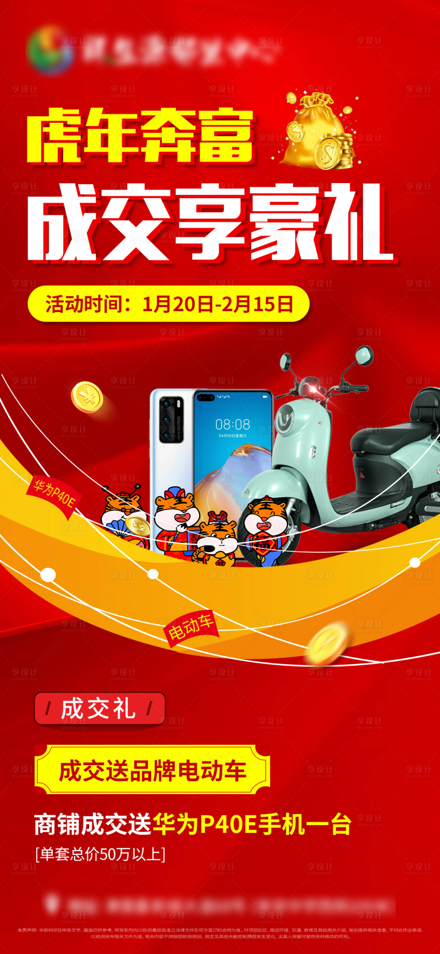 源文件下载【享设计】搜索编号：81870008226289506【中介政策】