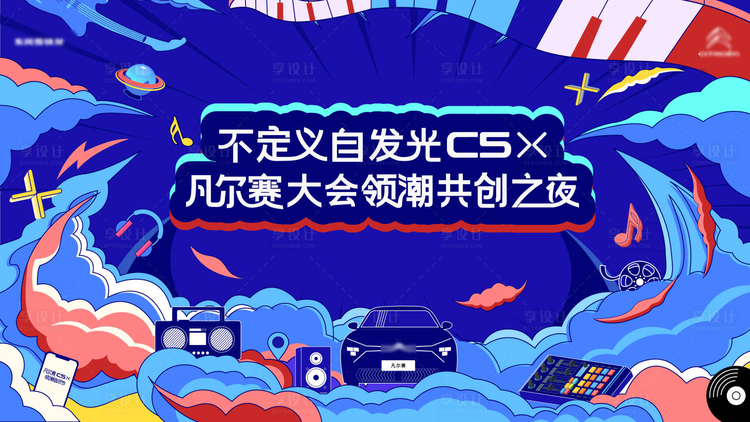 源文件下载【音乐节】编号：66420007777478139