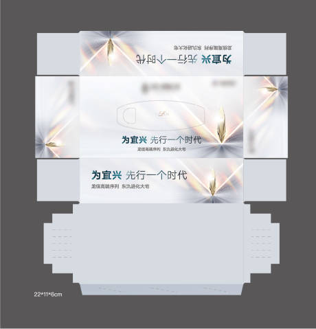 源文件下载【享设计】搜索编号：55980008036253668【地产纸巾盒】