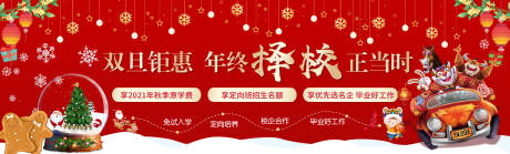 源文件下载【红金双旦狂欢banner】编号：16980007949925980