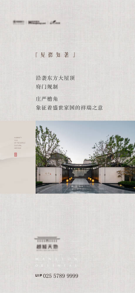 源文件下载【见微知著中式简约价值点】编号：11630007939704007