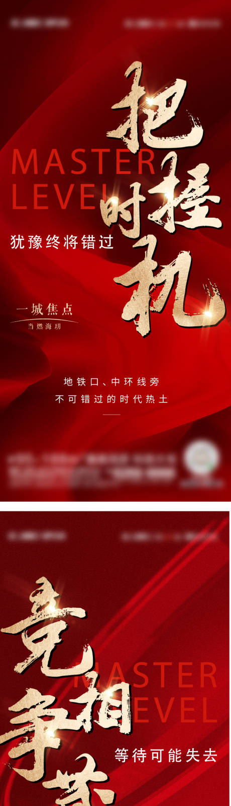 源文件下载【地产热销系列海报】编号：23810008219927514