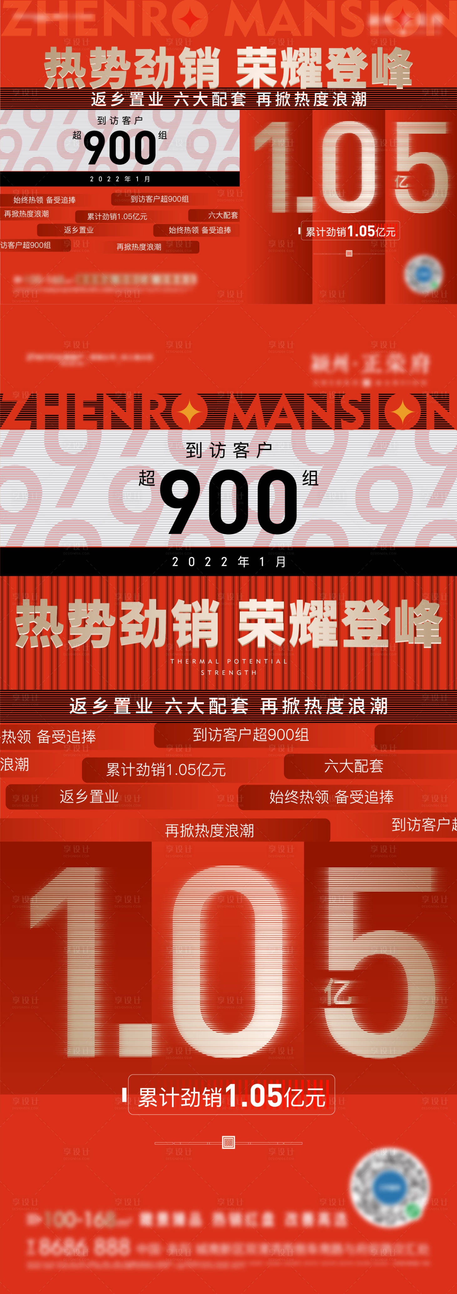 源文件下載【地產數據熱銷主畫面】編號：24000008264787205
