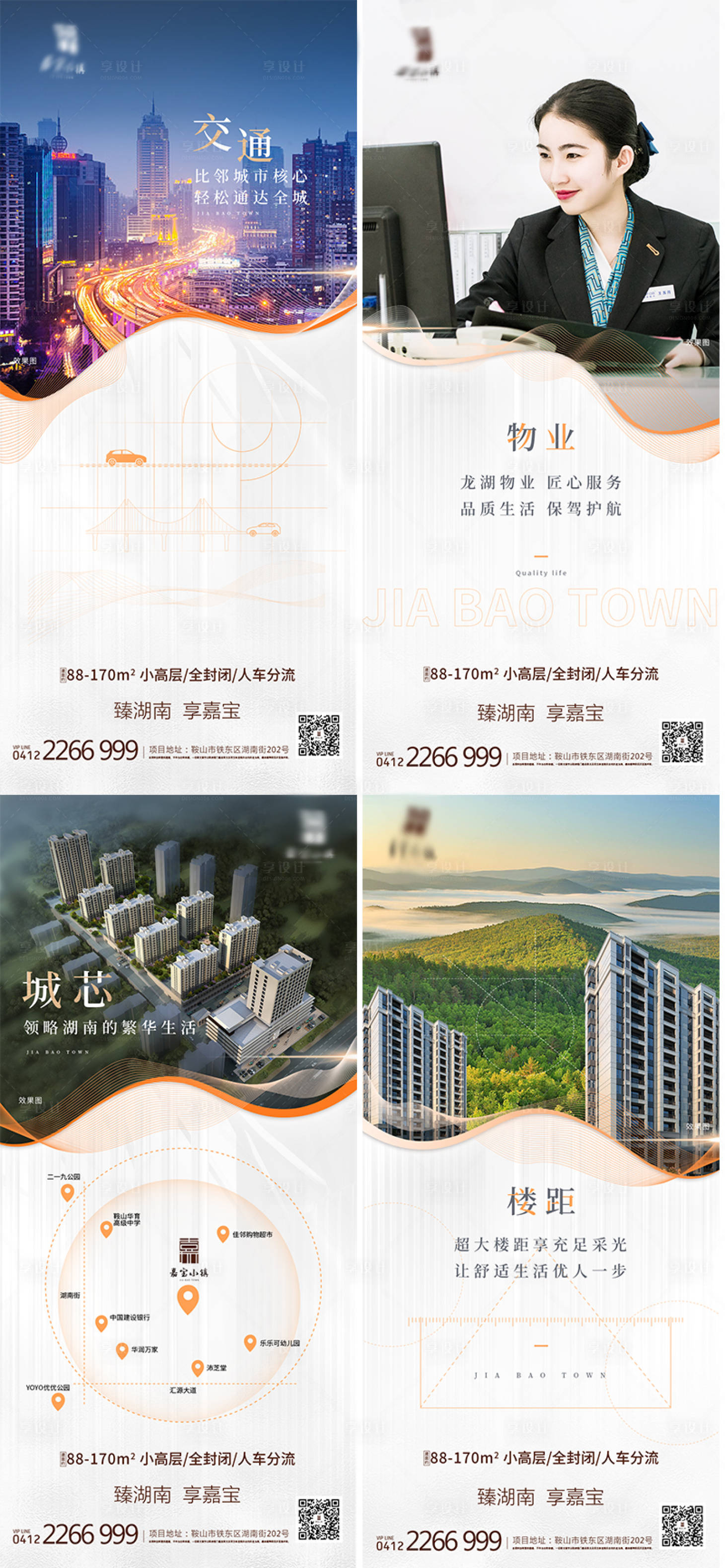 源文件下载【地产价值点加推系列海报】编号：50500008104085893