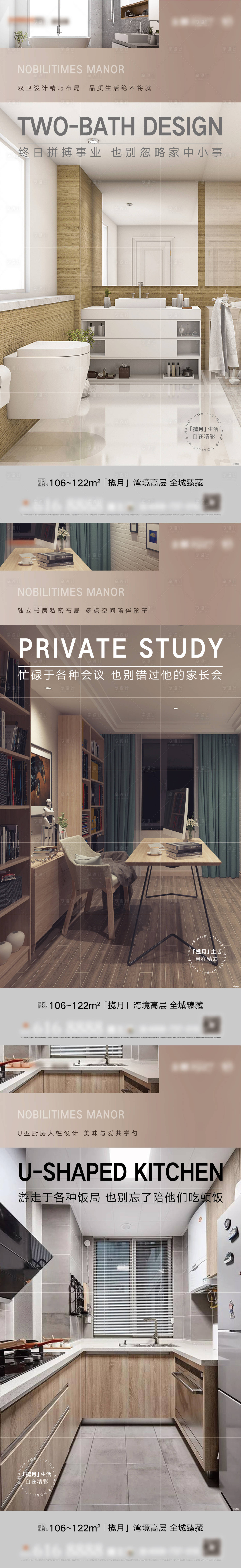 源文件下载【户型海报】编号：54240008121947451