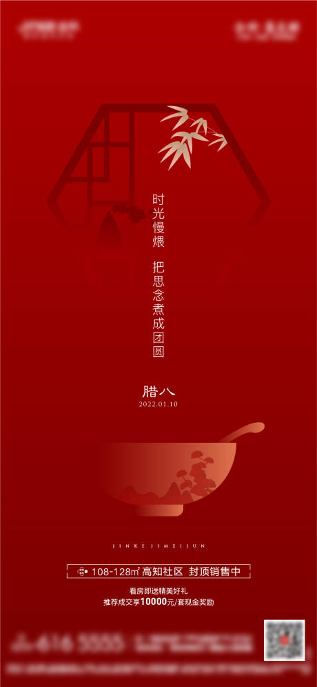 源文件下载【腊八】编号：49870007974805607