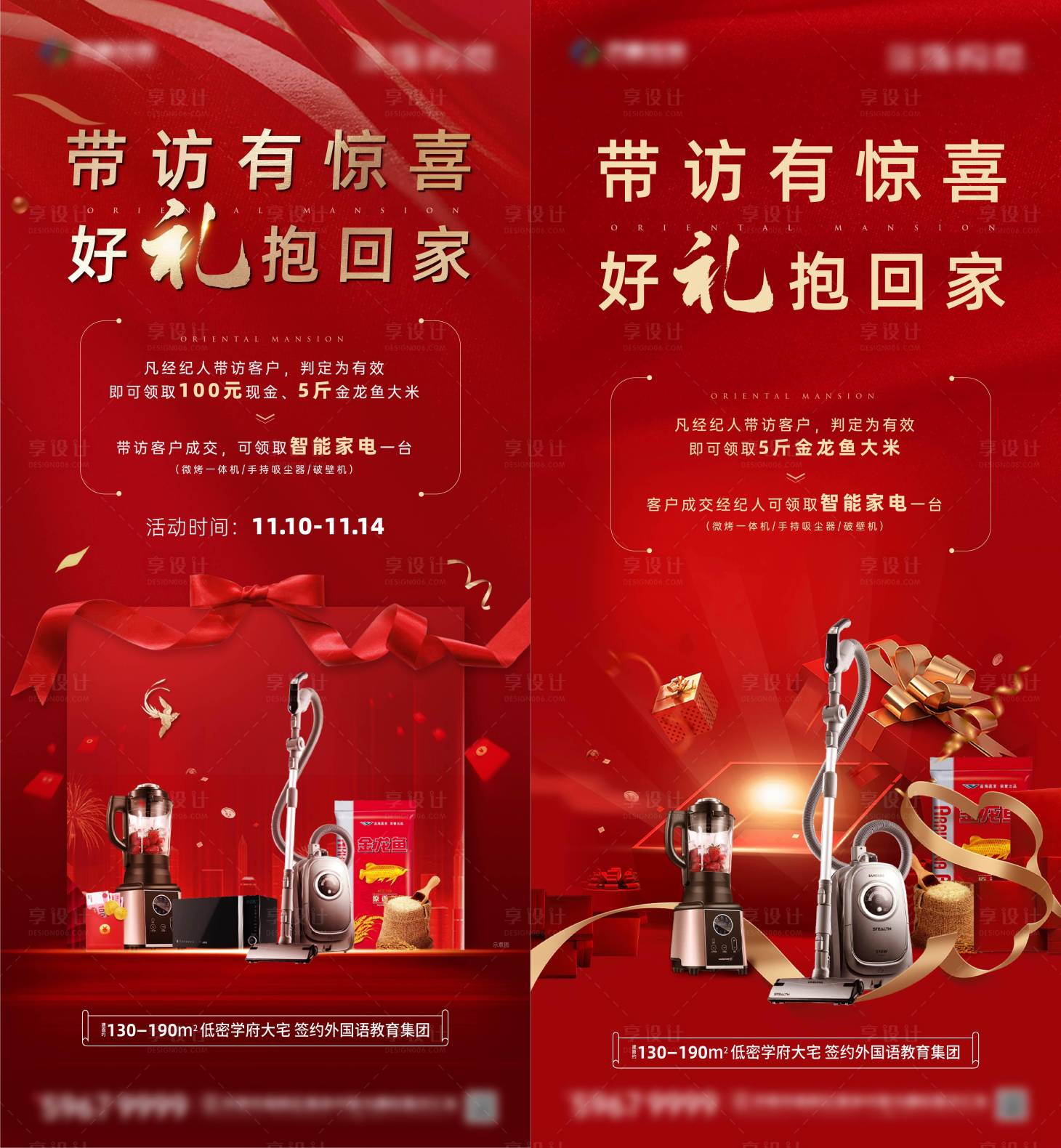 源文件下载【特价房活动】编号：32650008121218947