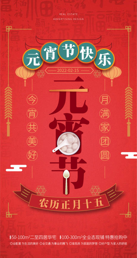 源文件下载【元宵节】编号：74400007998397877