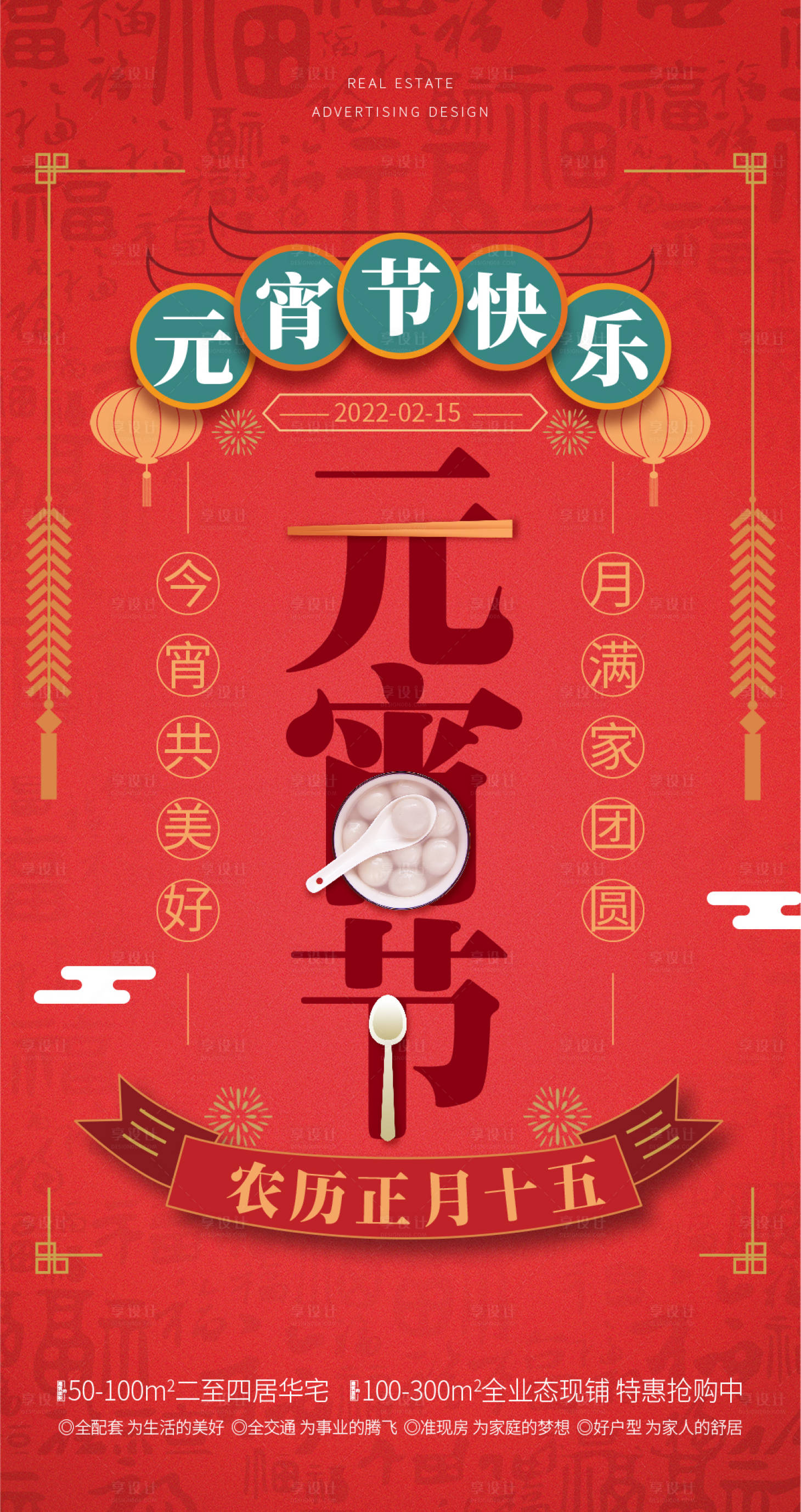 源文件下载【元宵节】编号：74400007998397877