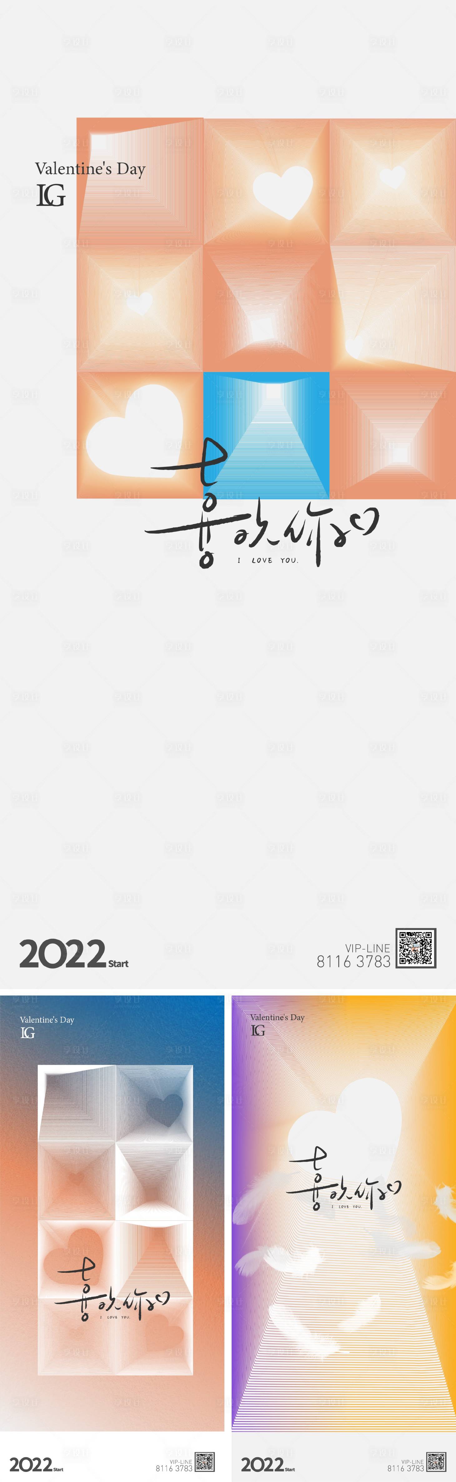 源文件下載【情人節熱點海報】編號：28780008240264516