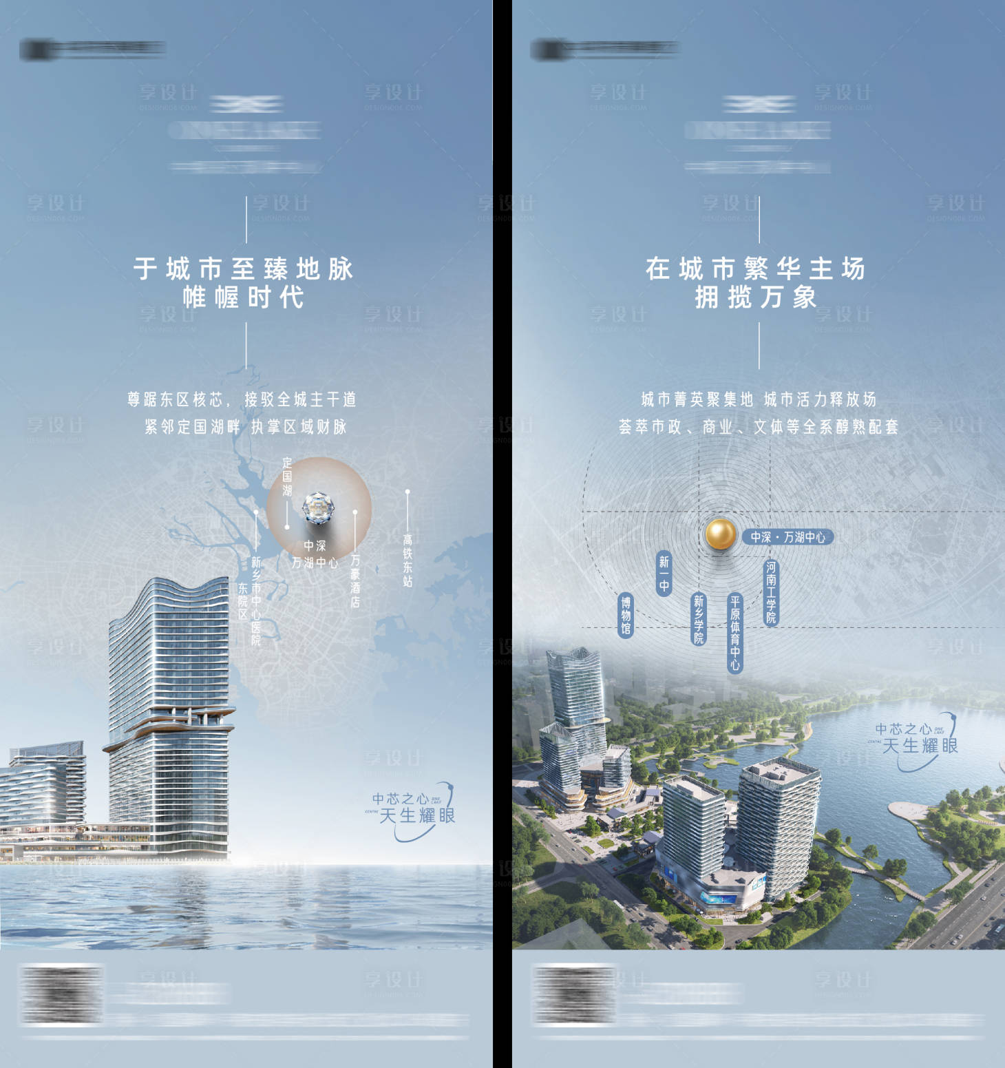 源文件下載【享設(shè)計】搜索編號：47220007965382246【地產(chǎn)寫字樓區(qū)位系列海報】
