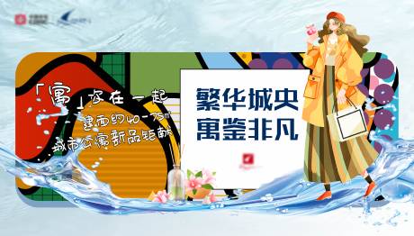源文件下載【地產公寓加推海報展板】編號：85830007967565330