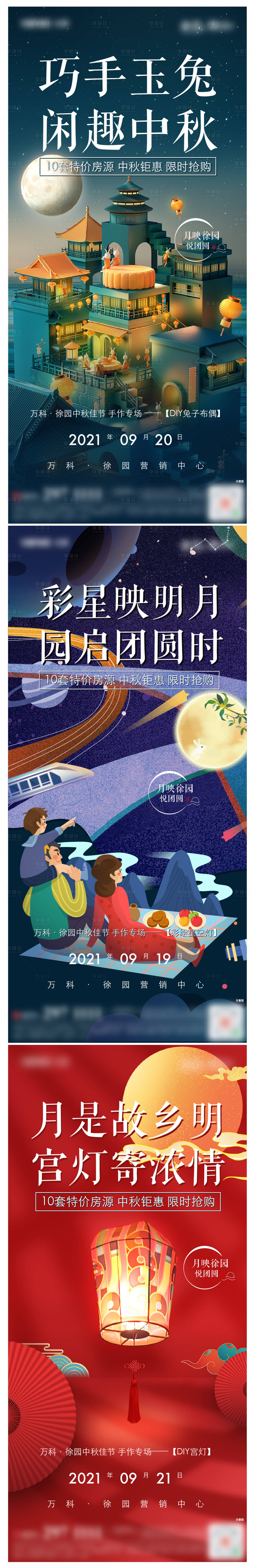 源文件下載【享設(shè)計(jì)】搜索編號(hào)：85330008086898779【活動(dòng)單幀 】