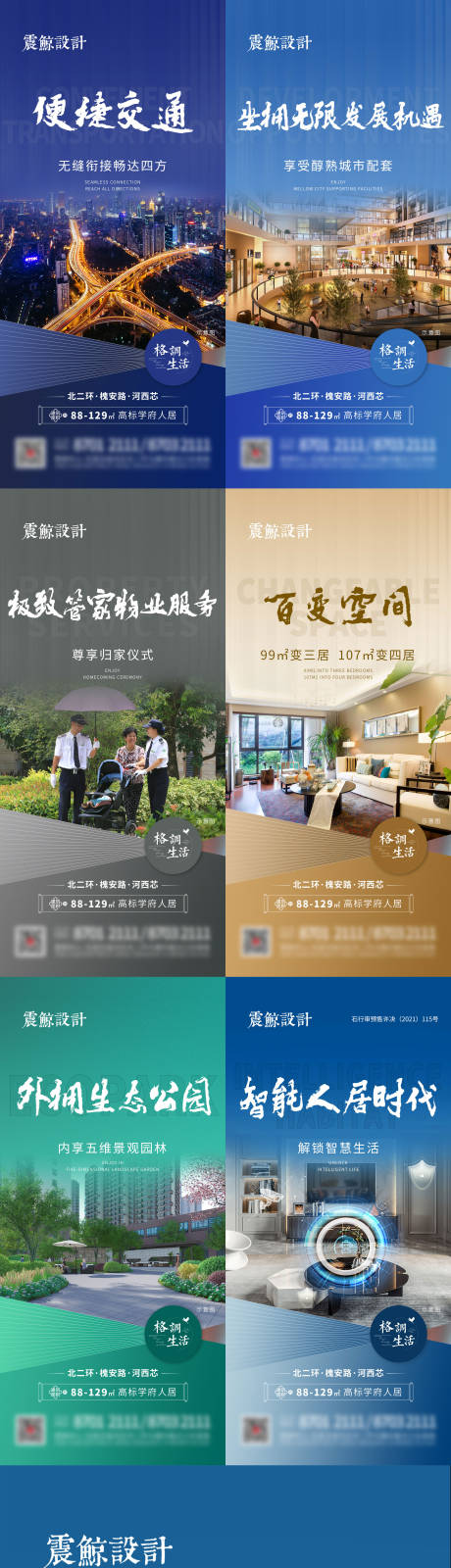 源文件下载【房地产生活价值点海报】编号：45320008114918069