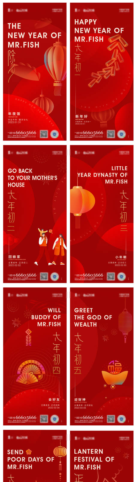 源文件下載【春節(jié)系列稿 】編號：72130008220144291