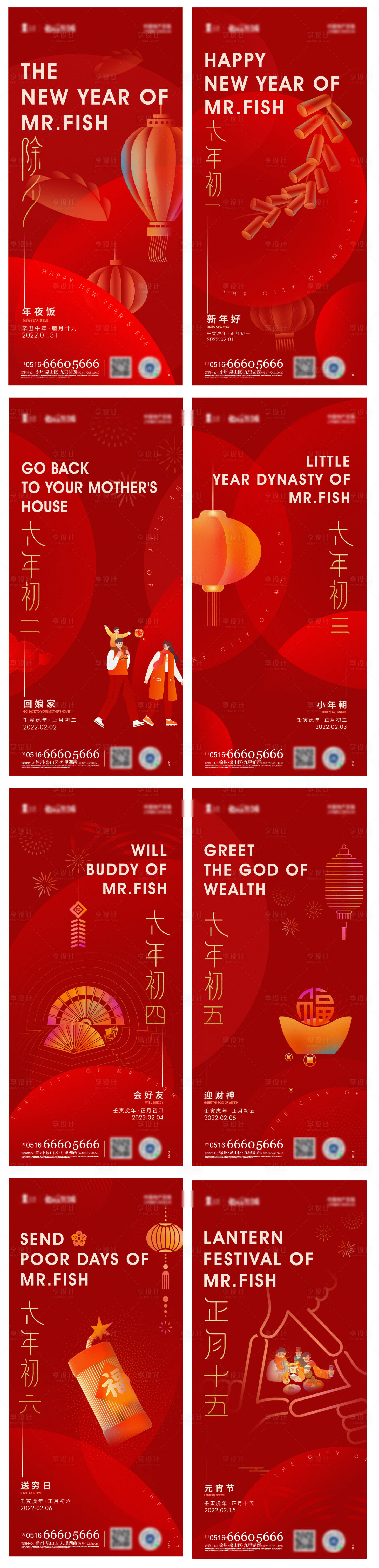 源文件下載【春節系列稿 】編號：72130008220144291
