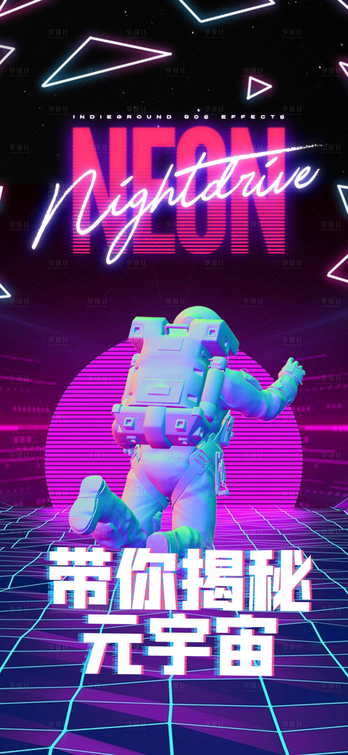 源文件下载【享设计】搜索编号：48650008024974536【科技海报】