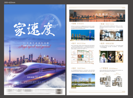 源文件下载【高铁DM单】编号：22670008252413191